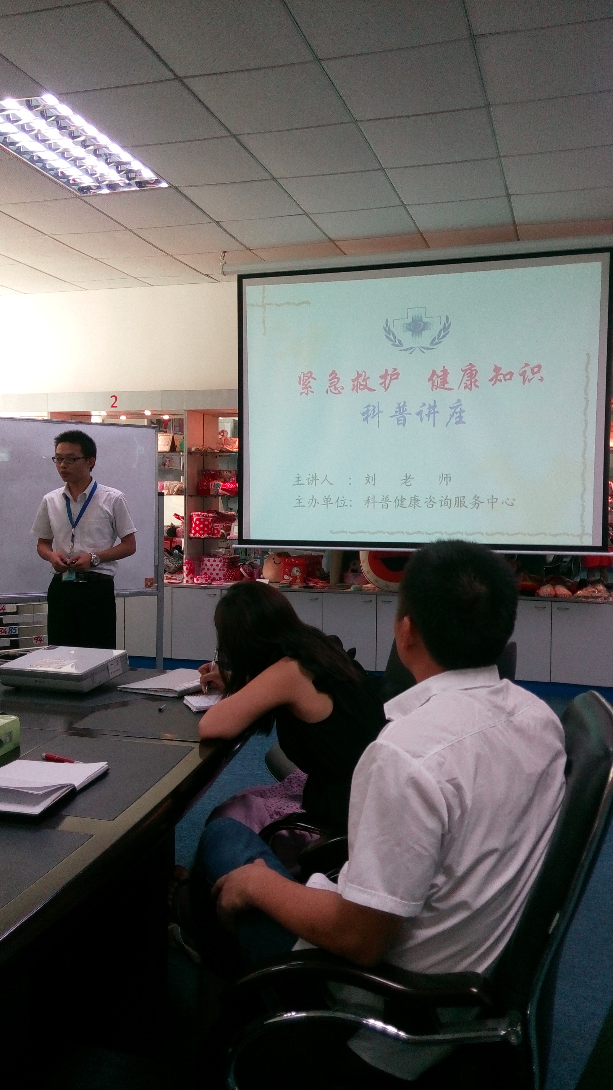 2015年6月15日 公益講座《珍惜生命，關(guān)愛健康》活動